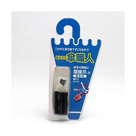 US−020 間接爪 小 親骨用 黒4個