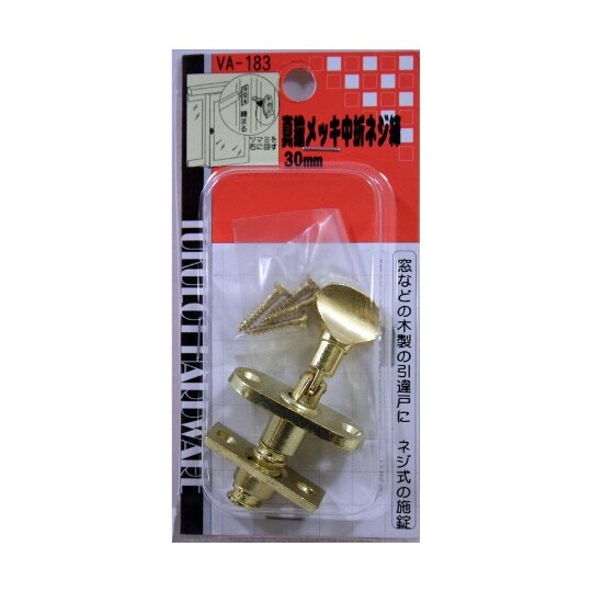 VA−183真鍮メッキ中折ネジ締30mm