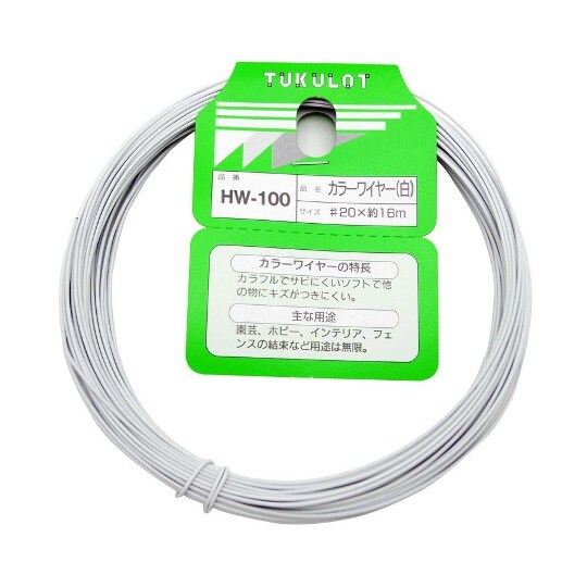 HW−100 カラーワイヤー #20 白