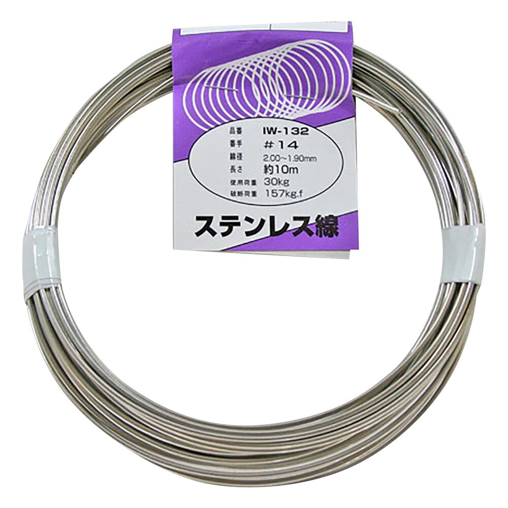IW−132 ステンレス線#14×10m