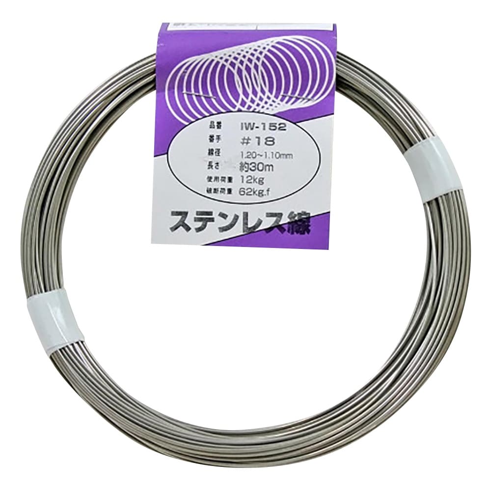 IW−152 ステンレス線#18×30m