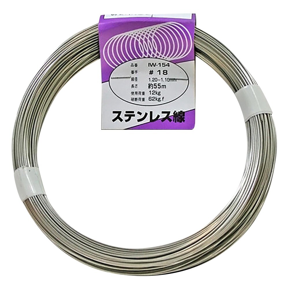 IW−154 ステンレス線#18×55m