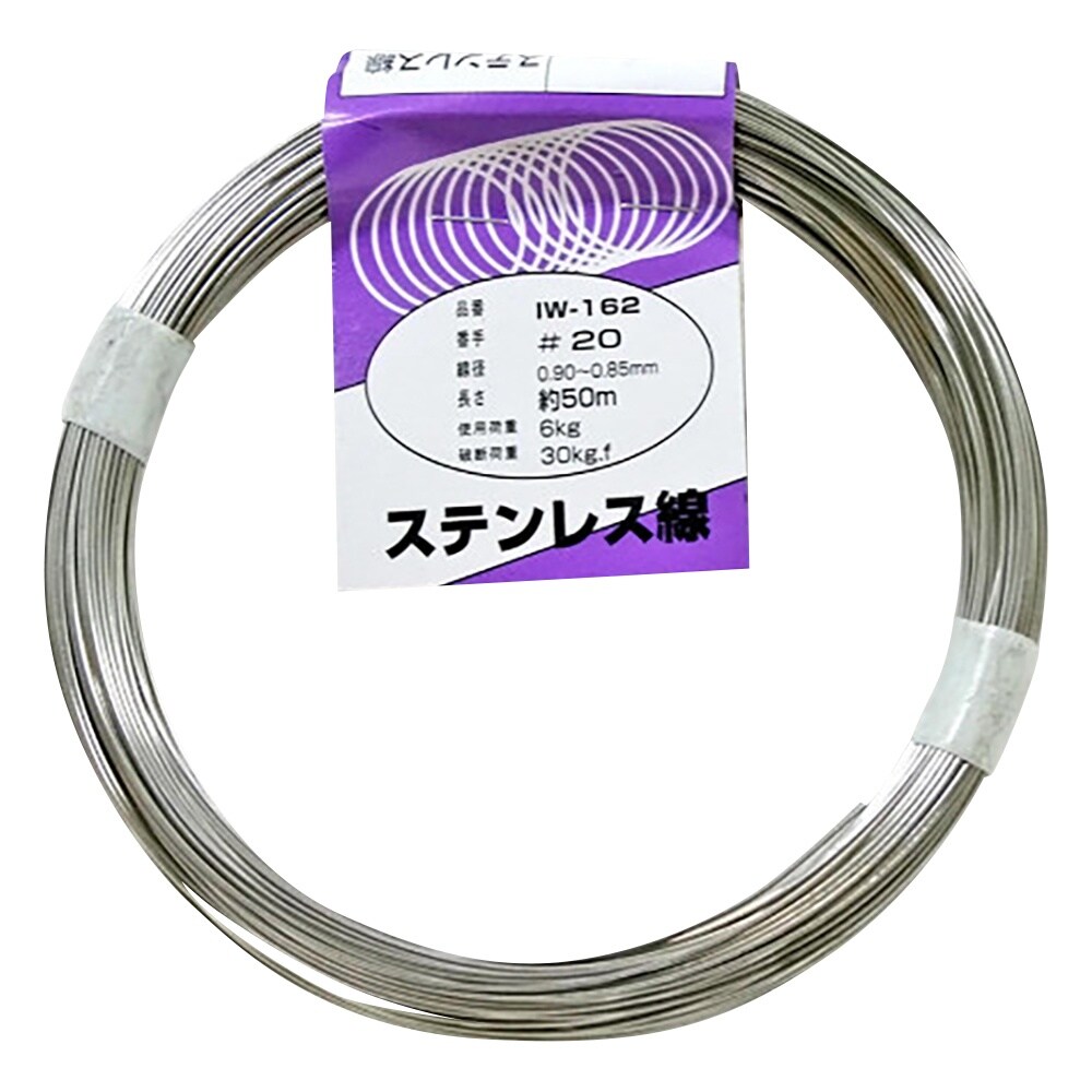 IW−162 ステンレス線#20×50m