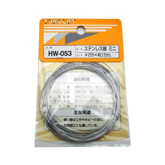 HW−053 ステン線ミニ#28×16m