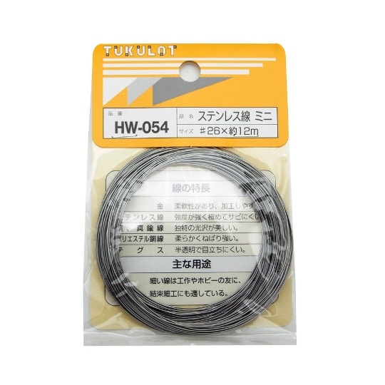 HW−054 ステン線ミニ#26×12m