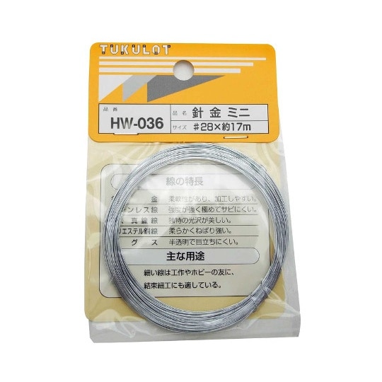HW−036 針金 ミニ #28×17m