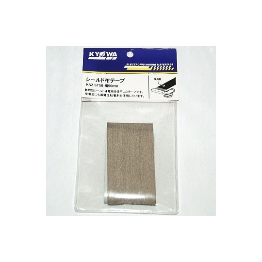 KNZST50 シールド布テープ