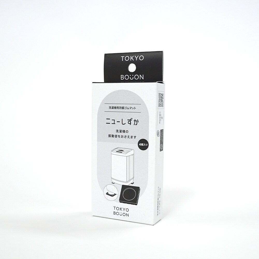 洗濯機用防振ゴムニューしずか 1パック(