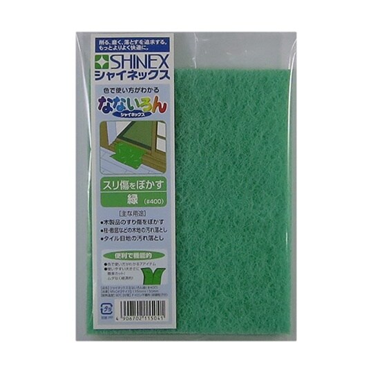 なないろん 緑 NN−04