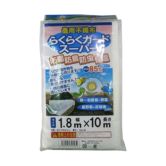 農業用不織布 らくらくガードスーパー 1