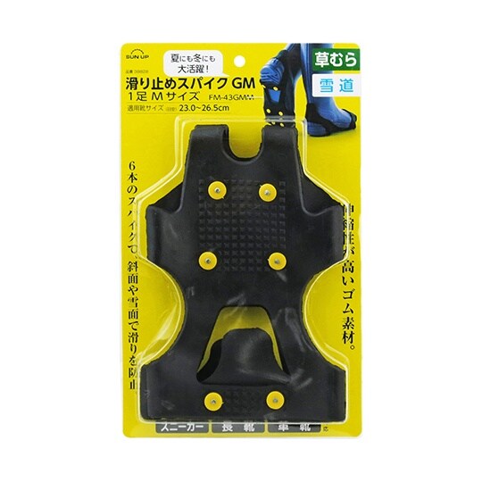 滑り止めスパイクGM 1足 FM−43G