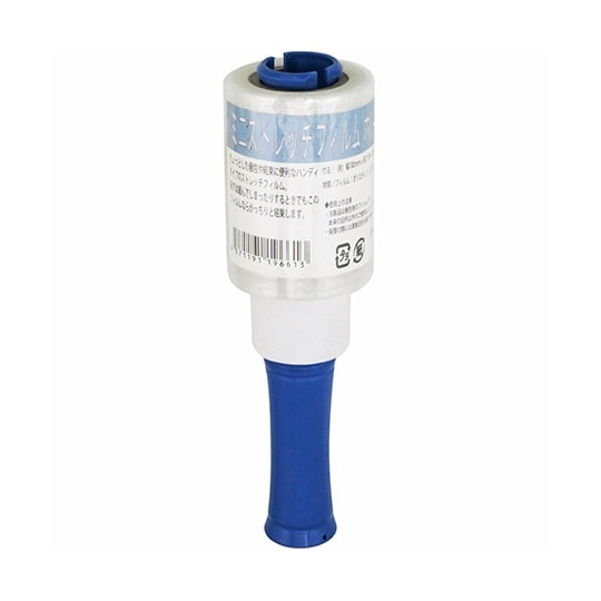 ミニストレッチフィルム ホルダー付