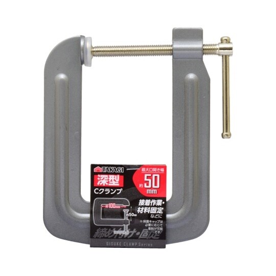 1138541 深型Cクランプ