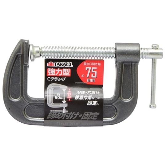 1138832 強力Cクランプ 75mm