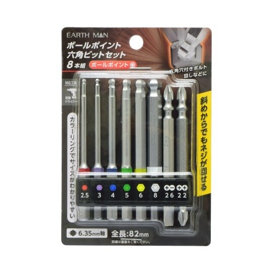 1154010ボールポイントビットセット