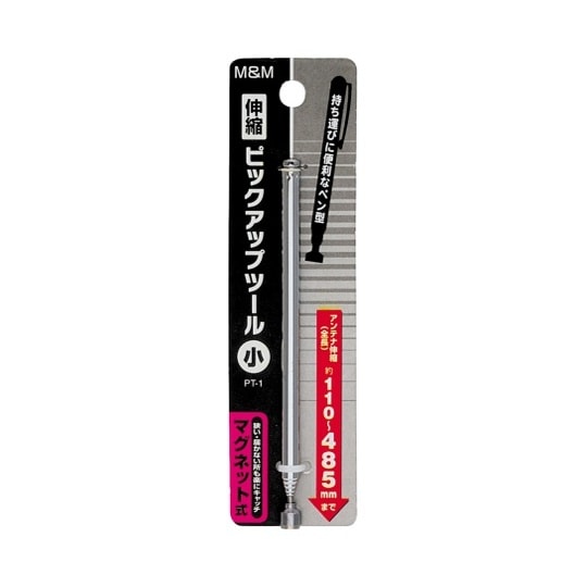 1158341 伸縮ピックアップツール小