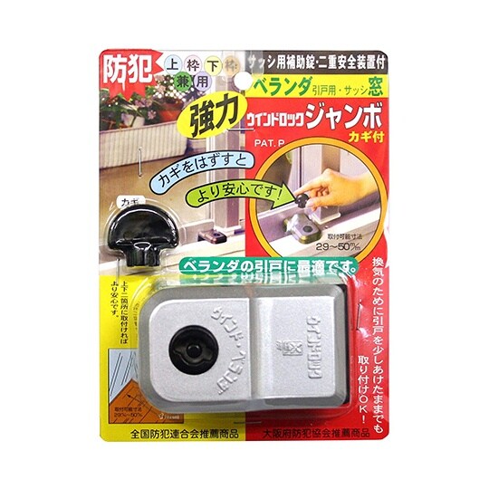 N−1046 ウインドロック ジャンボ