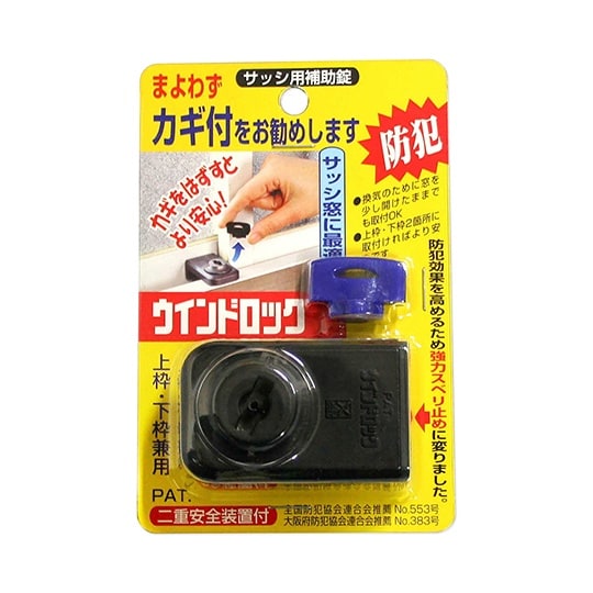 N−1039 サッシ用補助錠 ブラック