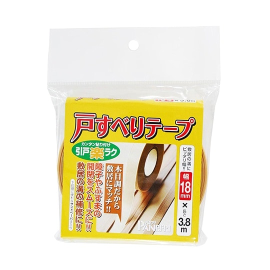 障子・ふすま 戸すべりテープ 18mm×