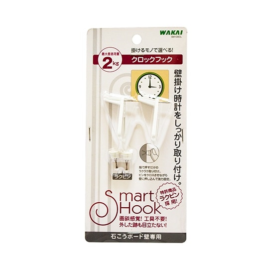 SM100CL クロックフック 2個入