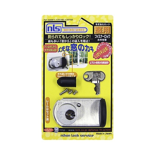 FN469防犯強化ロック窓用鍵付シルバー