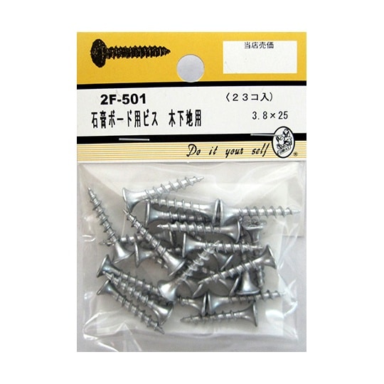 2F501 石膏ボード用ビス 23個入