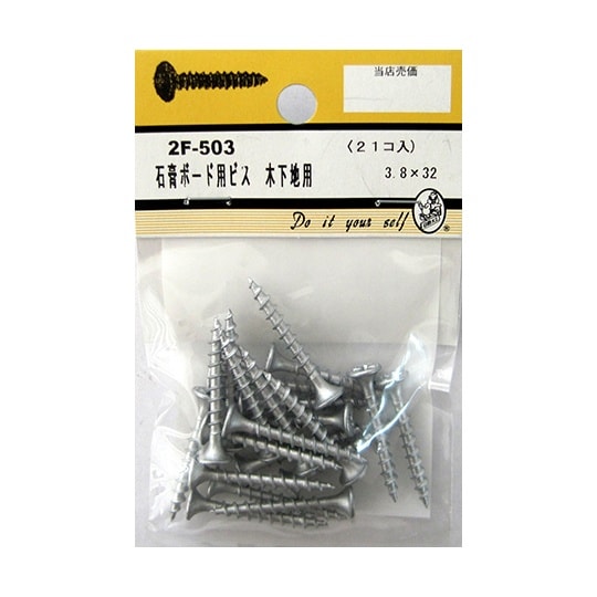 2F503 石膏ボード用ビス 21個入