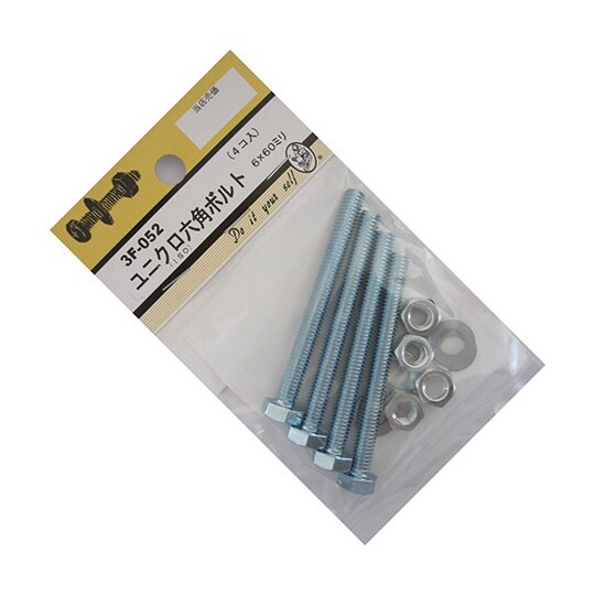 3F052 ユニクロ六角ボルト 4個入