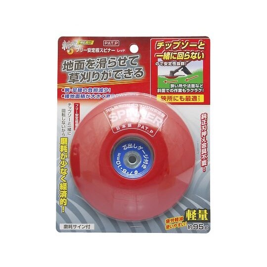 2050482 フリー安定板スピナー 赤