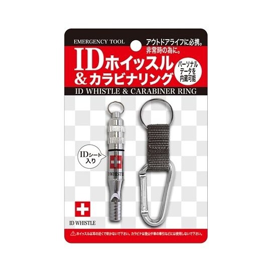 4182 IDホイッスル&カラビナリング
