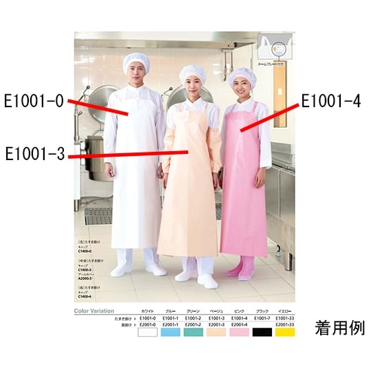 E1001−0−LF エプロン L 白