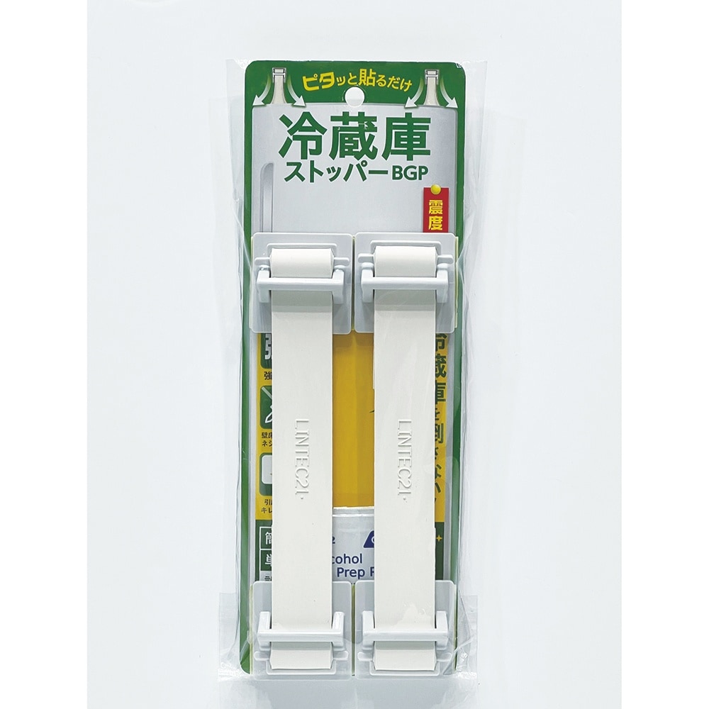 RY−902BGP 冷蔵庫ストッパー