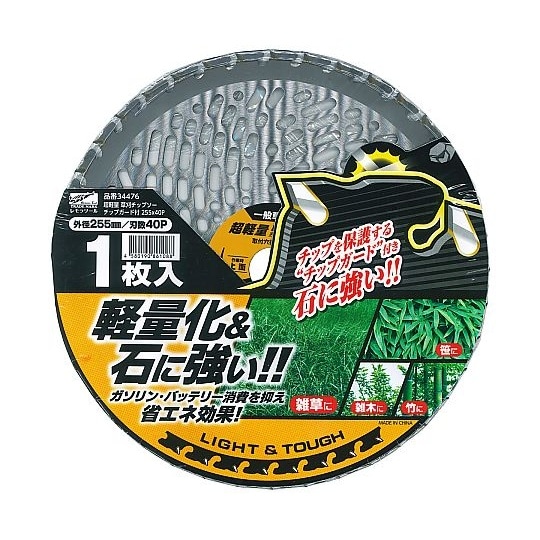 草刈チップソー 255mm×40P