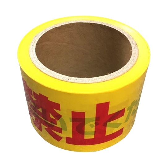 N2008 バリケードテープ 立入禁止