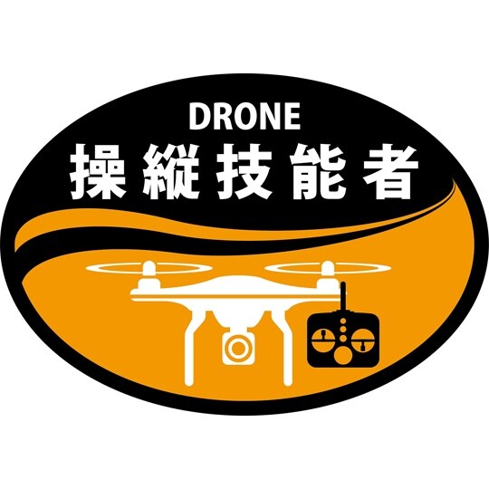 ヘルメット用ステッカー DRONE操縦技