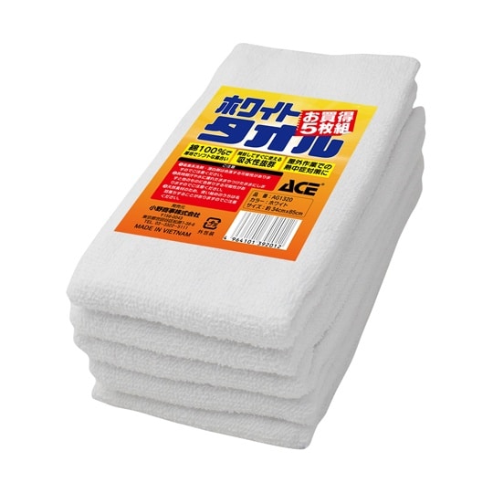 AG1320 ホワイトタオル 5枚組