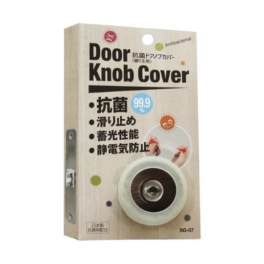 SG−07 抗菌ドアノブカバー