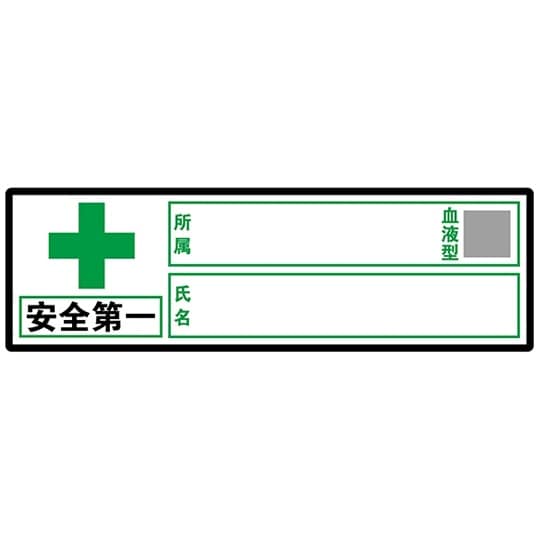 J0104 ヘルメット用ステッカー