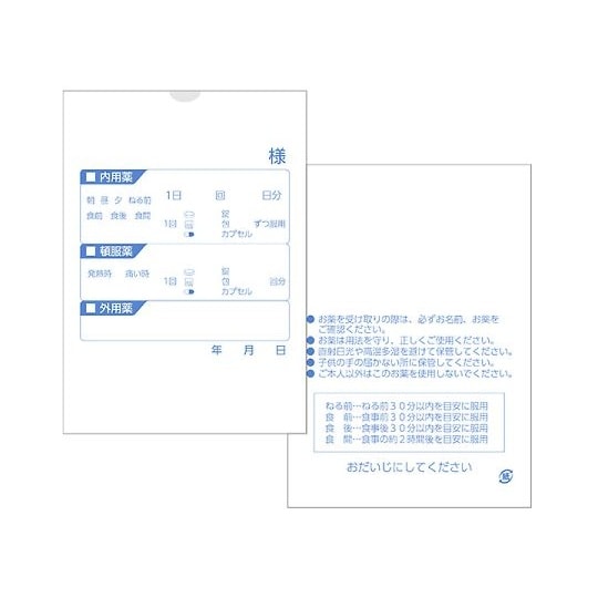 83355−000 手書き薬袋 A6