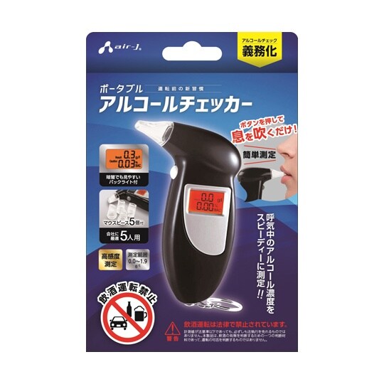 アルコールチェッカー 5人対応モデル A