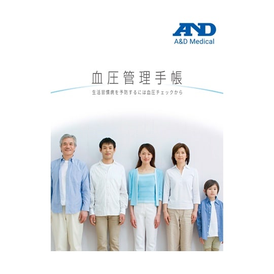 血圧管理手帳 AXP−COM1041