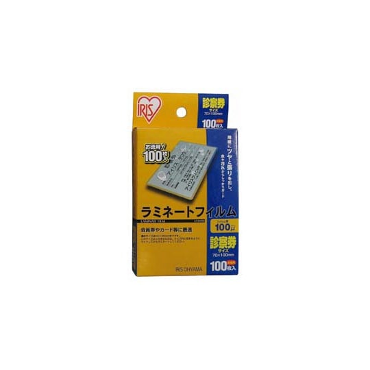 ラミネートフィルム100μm(診察券サイ