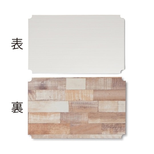 カラーメタルラック用 ウッドボード ホワ