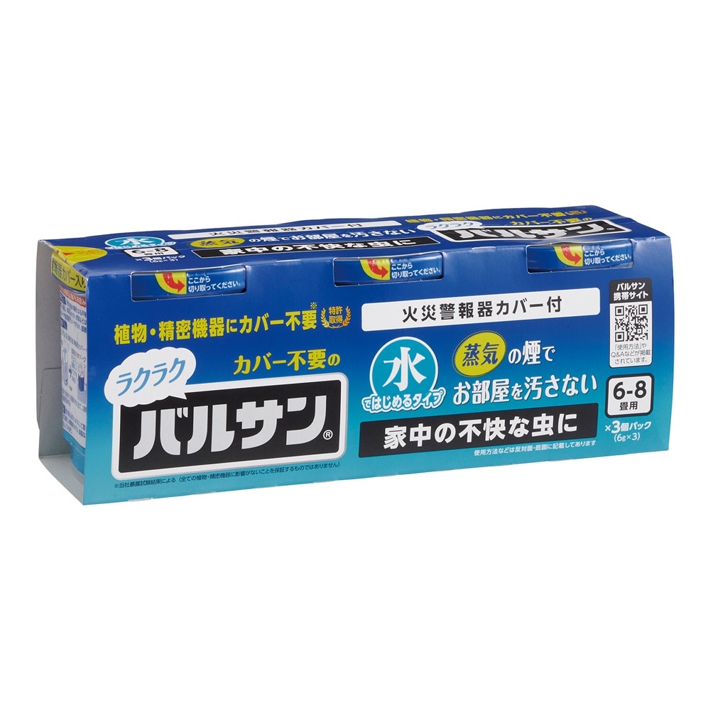 ラクラクバルサン 火を使わない水タイプ