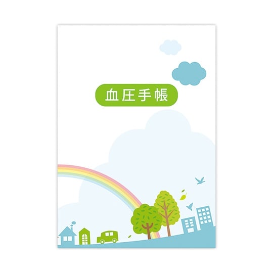 血圧手帳 50冊入 KB−32