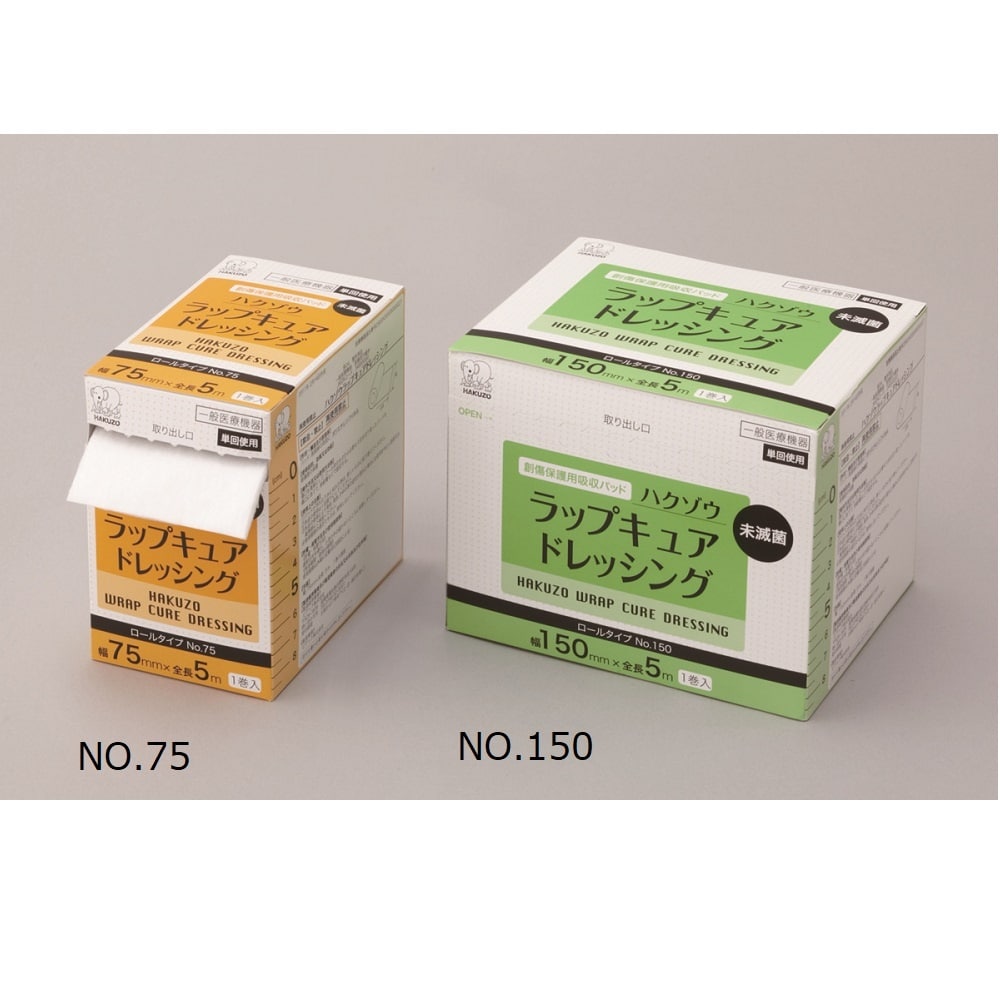 ハクゾウラップキュアドレッシング ロール