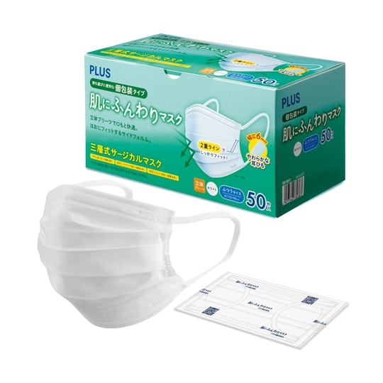 肌にふんわりマスク 個包装タイプ 50枚