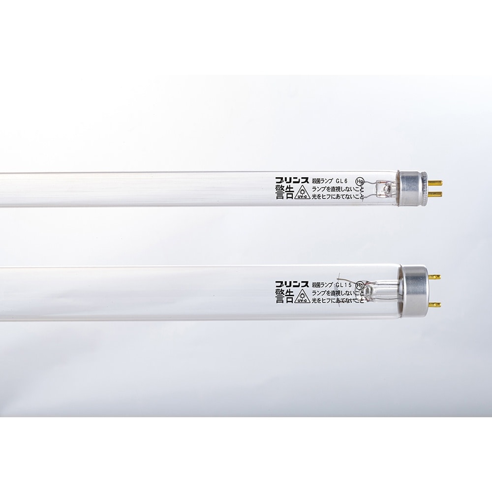 殺菌灯 134.5mm GL4