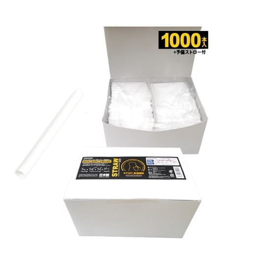アルコールチェッカーストロー 1000本
