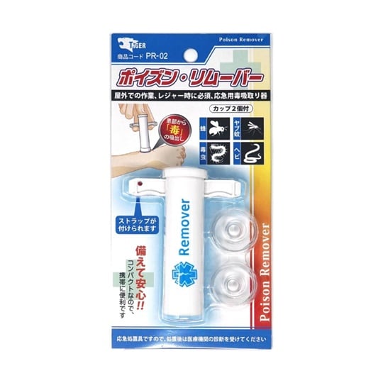 タイガー ポイズンリムーバー 透明カップ